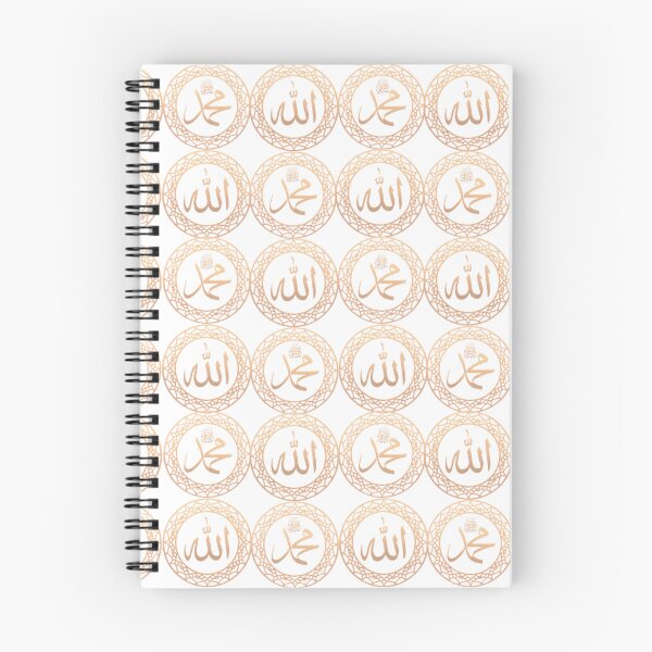 Item preview, Islamic Allah and Muhammad Sacred Names Geometric Pattern (V.4 w) designed and sold by D-Islamic.