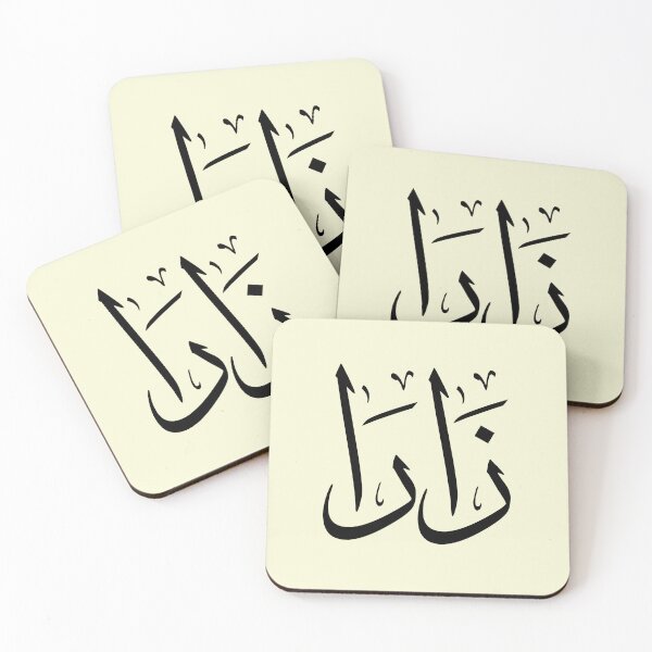 Item preview, Zara Name in Arabic Calligraphy – Thuluth Style-زارا designed and sold by Noor_Creations.