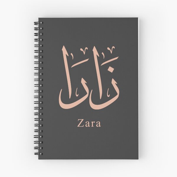 Item preview, Arabic Calligraphy Zara Name - Rose Petal Pink - اسم زارا designed and sold by Noor_Creations.