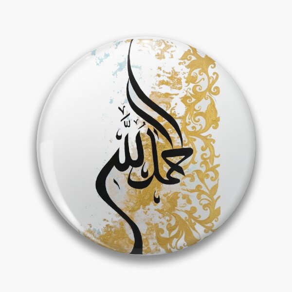 Item preview, Alhamdulillah Arabic Calligraphy – Gratitude and Faith Design designed and sold by Mossypixels.