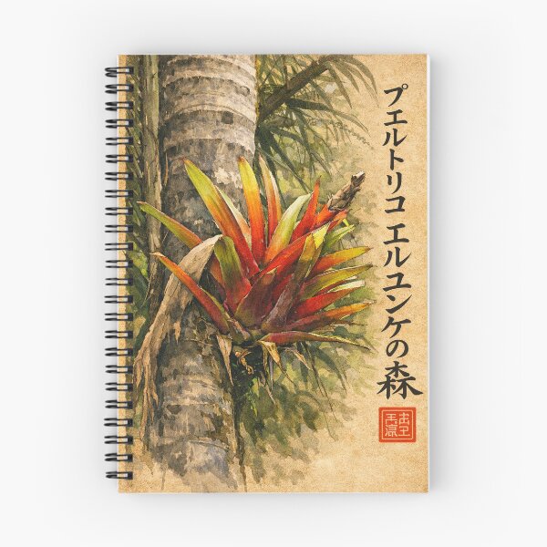 Item preview, The Bromeliad - El Yunque rainforest PR as Japanese ZEN print designed and sold by www.elyunqueprints.store.
