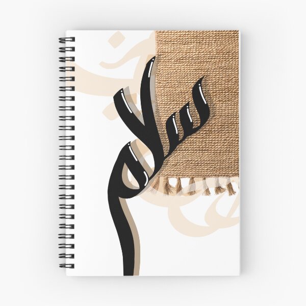 Item preview, Salam Islamic Minimalist Poster - Arabic Calligraphy Beige & Black Wall Art - Boho Oriental Home Decor designed and sold by SabrNoorDesign.