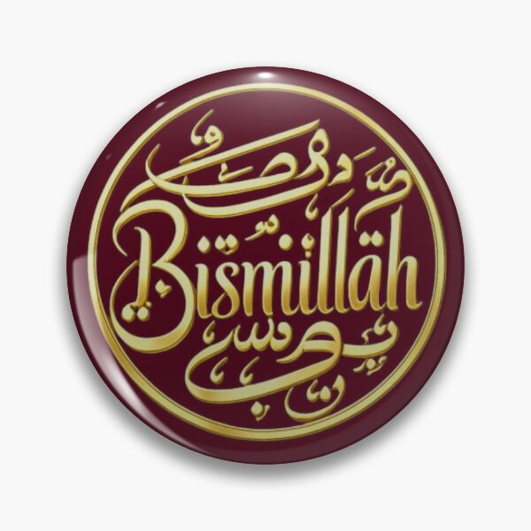 Item preview, Bismillah (بِسْمِ ٱللَّٰهِ ) Gold Bordeaux: Arabic Calligraphy – Elegant Islamic Art | Muslim Gift designed and sold by NurAL Islamic Art & Gifts.