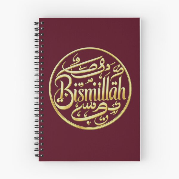 Item preview, Bismillah (بِسْمِ ٱللَّٰهِ ) Gold Bordeaux: Arabic Calligraphy – Elegant Islamic Art | Muslim Gift designed and sold by NurAL Islamic Art & Gifts.