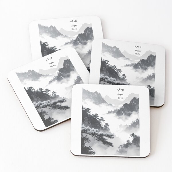 Item preview, Korean Word "Angae" (The fog) – Calm Hangul Typography Art designed and sold by ZenHangulArt.
