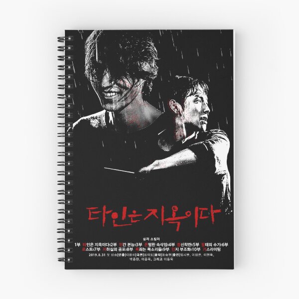 Item preview, Cinematic Strangers from Hell - Hell is Other People designed and sold by Dooby's Bizarre .