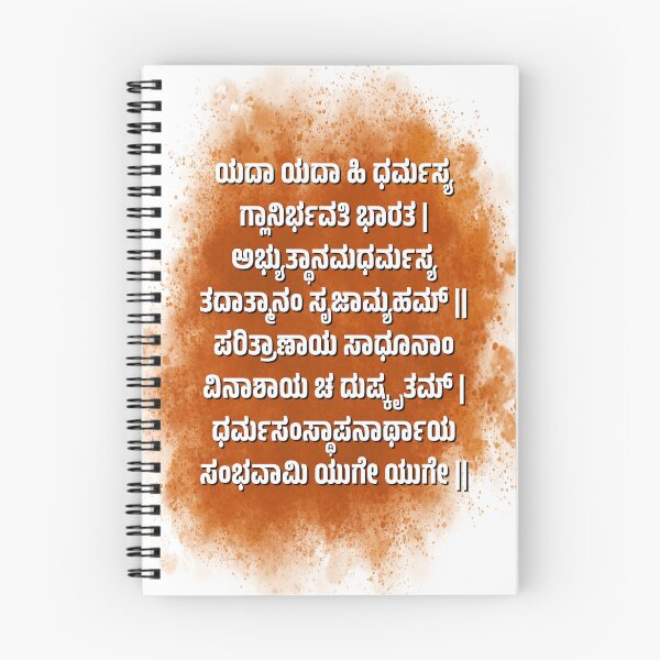 Item preview, Bhagavad Gita Kannada Quote Sticker | Yada Yada Hi Dharmasya | Krishna Arjuna Dark Art T-Shirt Sticker designed and sold by Kannada Ink Studio.