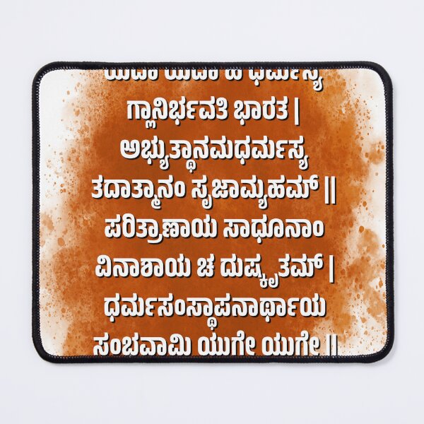 Item preview, Bhagavad Gita Kannada Quote Sticker | Yada Yada Hi Dharmasya | Krishna Arjuna Dark Art T-Shirt Sticker designed and sold by Kannada Ink Studio.