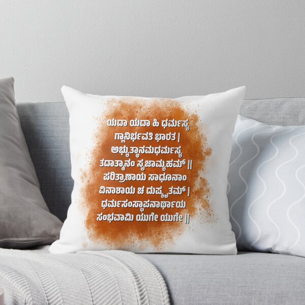 Item preview, Bhagavad Gita Kannada Quote Sticker | Yada Yada Hi Dharmasya | Krishna Arjuna Dark Art T-Shirt Sticker designed and sold by Kannada Ink Studio.