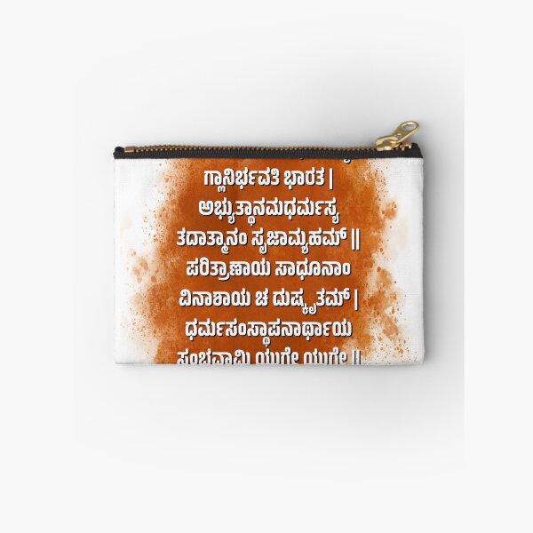 Item preview, Bhagavad Gita Kannada Quote Sticker | Yada Yada Hi Dharmasya | Krishna Arjuna Dark Art T-Shirt Sticker designed and sold by Kannada Ink Studio.
