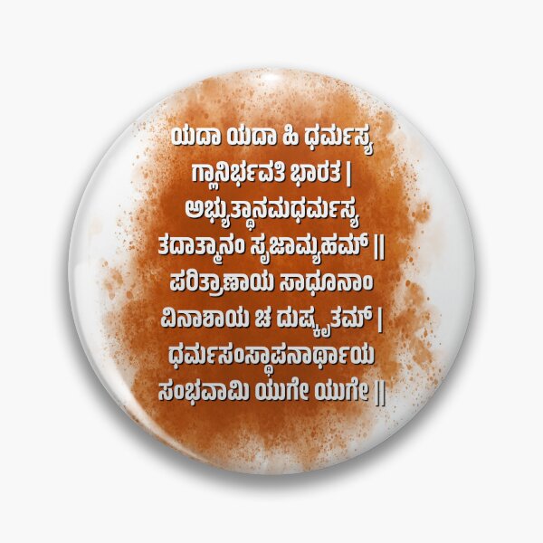 Item preview, Bhagavad Gita Kannada Quote Sticker | Yada Yada Hi Dharmasya | Krishna Arjuna Dark Art T-Shirt Sticker designed and sold by Kannada Ink Studio.