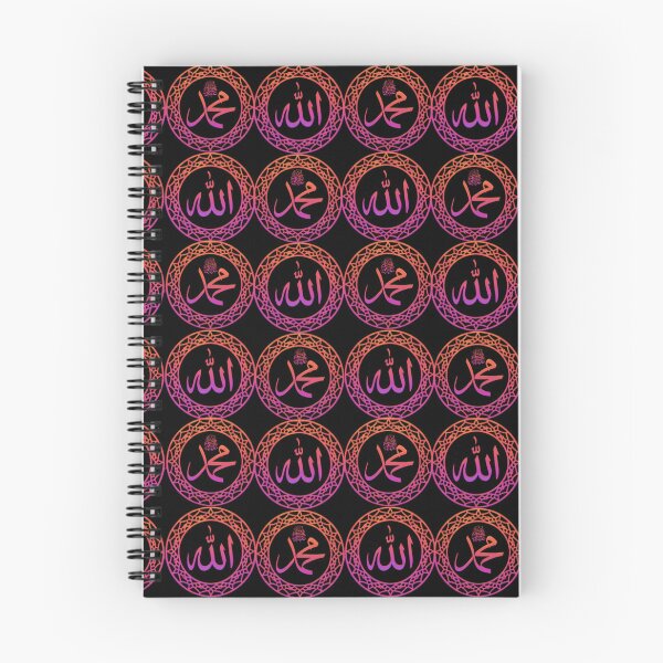 Item preview, Islamic Allah and Muhammad Sacred Names Geometric Pattern (V.5 b) designed and sold by D-Islamic.