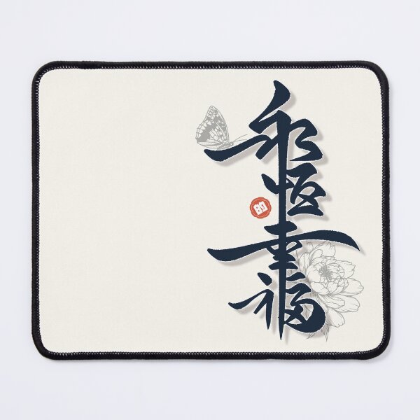 Item preview, 永恆的幸福 Eternal Happiness designed and sold by FocalNotes.