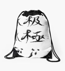 taiji Drawstring Bag