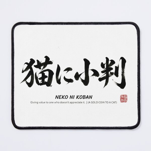 Item preview, Neko ni Koban: Japanese Proverb Calligraphy designed and sold by Heartshop-japan.