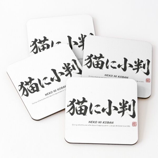 Artikelvorschau, Neko ni Koban: Japanisches Sprichwort Kalligrafie entworfen und verkauft von Heartshop-japan.