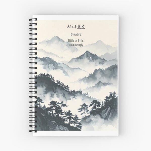 Item preview, Korean Word "Sinabro" (Little by little, unknowingly) – Calm Hangul Typography Art(Version 4/4) designed and sold by ZenHangulArt.