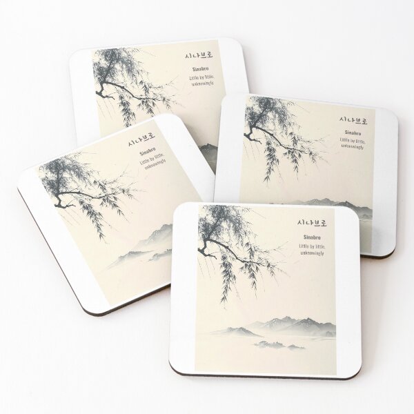 Item preview, Korean Word "Sinabro" (Little by little, unknowingly) – Calm Hangul Typography Art(Version 3/4) designed and sold by ZenHangulArt.