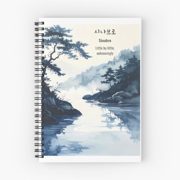Item preview, Korean Word "Sinabro" (Little by little, unknowingly) – Calm Hangul Typography Art(Version 2/4) designed and sold by ZenHangulArt.