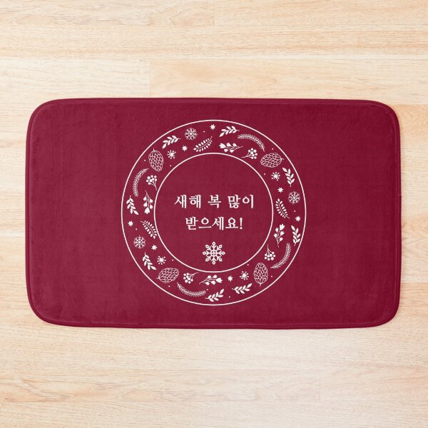 Item preview, Happy New Year Korean designed and sold by DJCartoonDesigns.