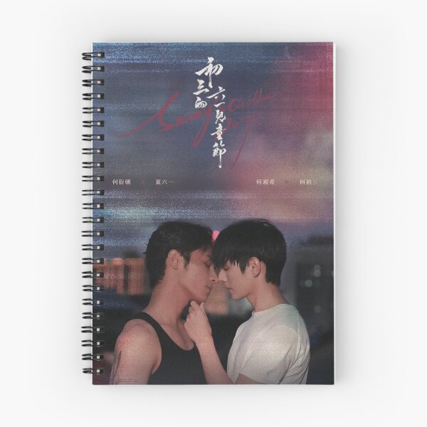 Item preview, Sammy's Children's Day BL Series Hong Kong scd Xizhao Hot Poster He Chang Xi He Yan Zhao He ChuSan Xia LiuYi xixi zizi boys love series yaoi  designed and sold by Kpop-Noona.