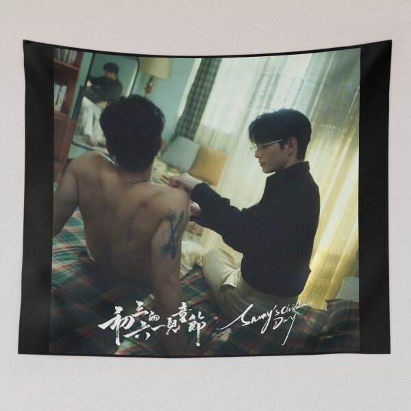 Item preview, Sammy's Children's Day BL Series kiss scene uncut Hong Kong scd Xizhao Hot Poster He Chang Xi He Yan Zhao He ChuSan Xia LiuYi xixi zizi boys love series yaoi  designed and sold by Kpop-Noona.