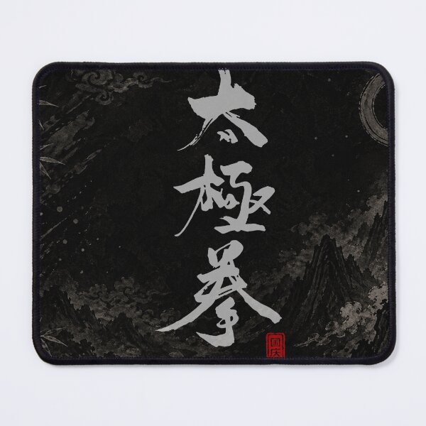 Item preview, Midnight Mountain Stillness designed and sold by Fei Long Design Hub.