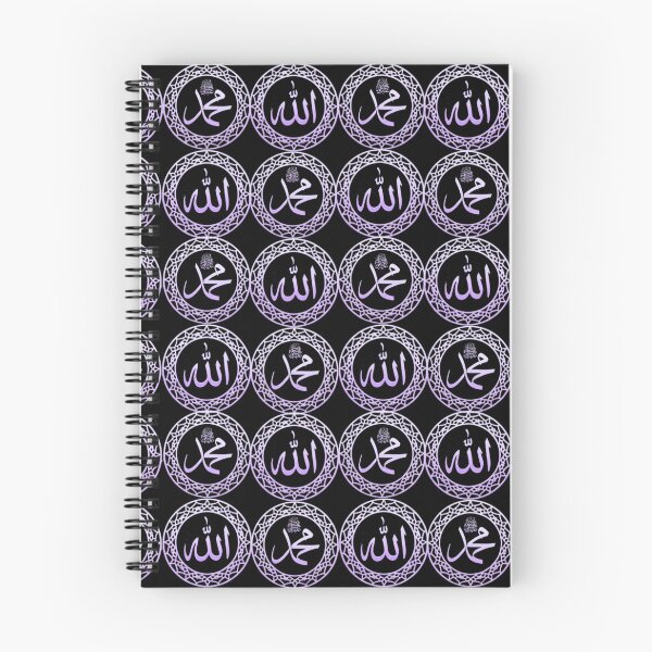 Item preview, Islamic Allah and Muhammad Sacred Names Geometric Pattern (V.6 b) designed and sold by D-Islamic.