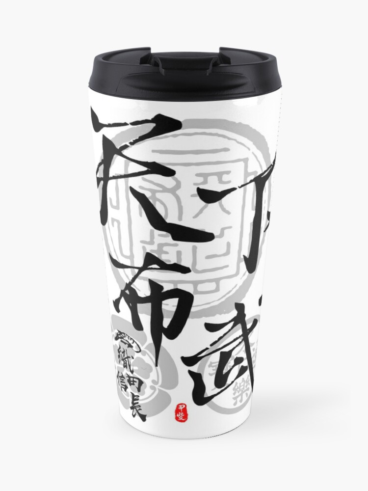 Nobunaga Oda Tenka Fubu Calligraphy Kanji Art Travel Mug By Takeda Art Redbubble