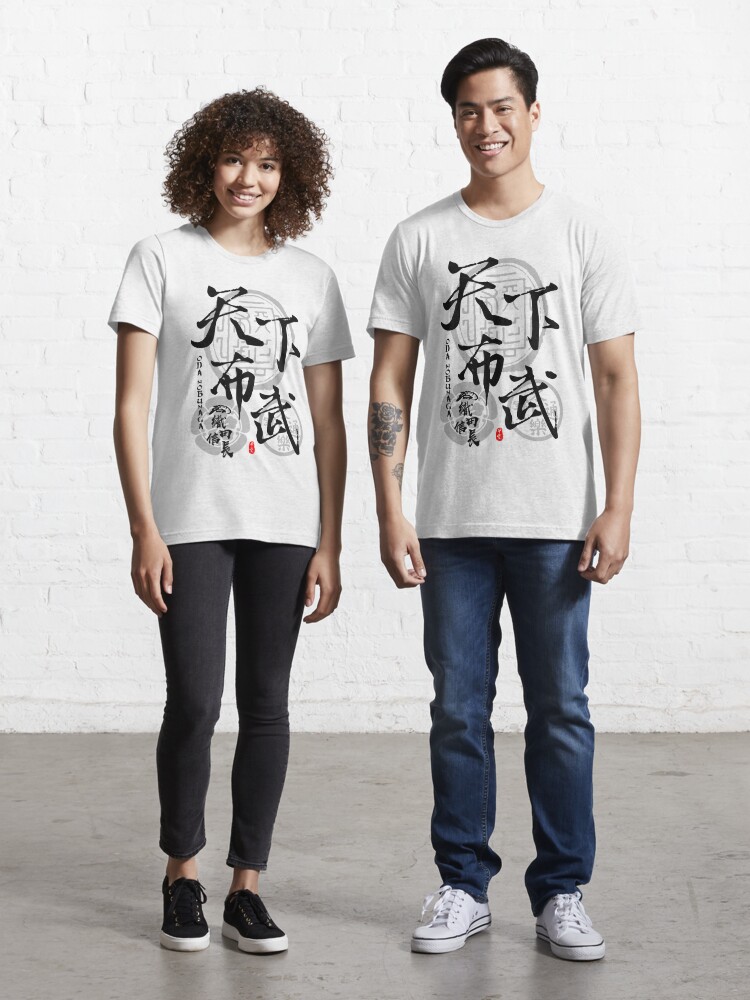 Nobunaga Oda Tenka Fubu Calligraphy Kanji Art T Shirt By Takeda Art Redbubble