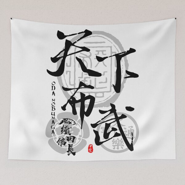 Item preview, Nobunaga Oda Tenka Fubu Calligraphy Kanji Art designed and sold by Takeda-art.