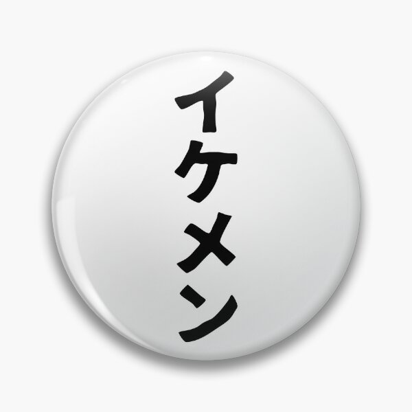 Item preview, Ikemen (katakana) designed and sold by SebastianBZR.