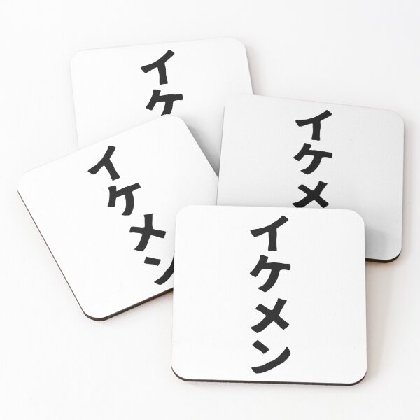 Item preview, Ikemen (katakana) designed and sold by SebastianBZR.