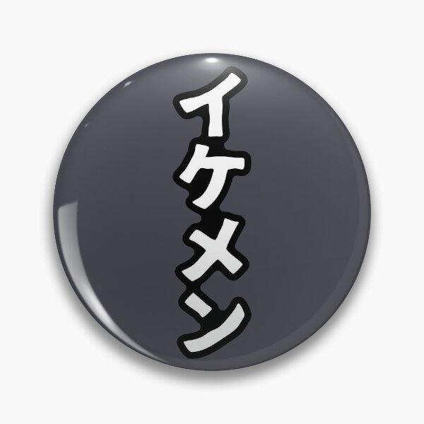 Item preview, Ikemen (katakana) designed and sold by SebastianBZR.