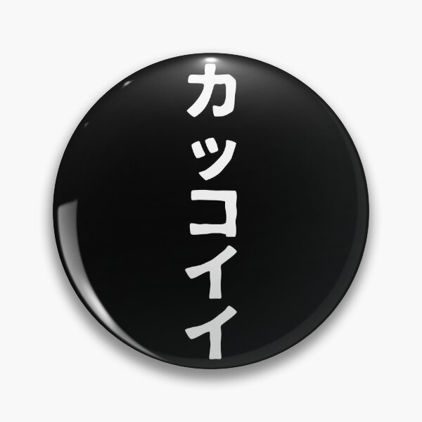 Item preview, Kakkoii (katakana) designed and sold by SebastianBZR.