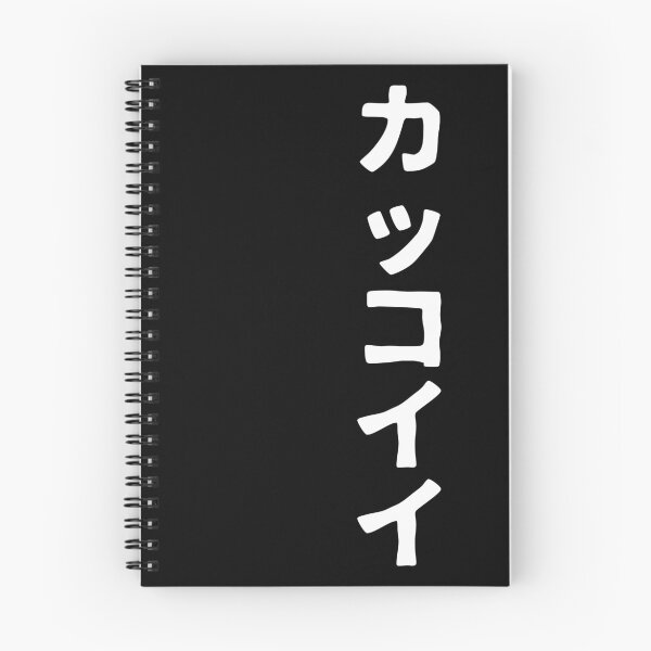 Item preview, Kakkoii (katakana) designed and sold by SebastianBZR.