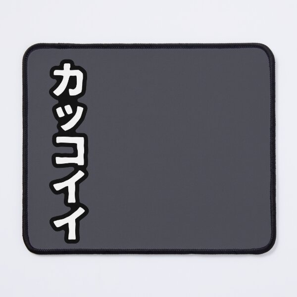 Item preview, Kakkoii (katakana) designed and sold by SebastianBZR.