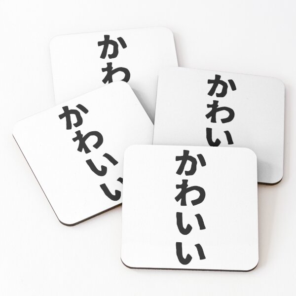Item preview, Kawaii (hiragana) designed and sold by SebastianBZR.
