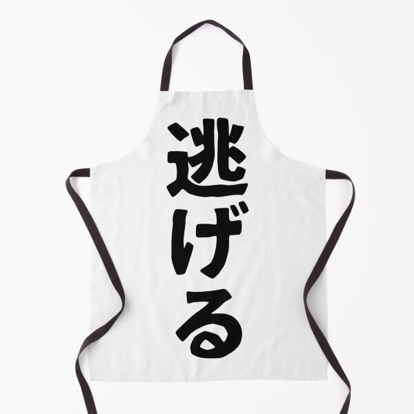 Item preview, Nigeru (kanji) designed and sold by SebastianBZR.