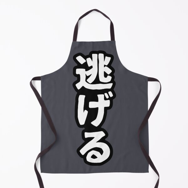 Item preview, Nigeru (kanji) designed and sold by SebastianBZR.