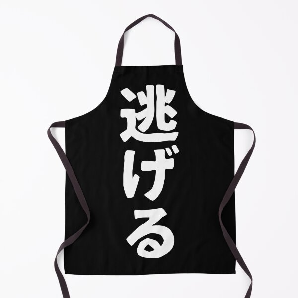 Item preview, Nigeru (kanji) designed and sold by SebastianBZR.