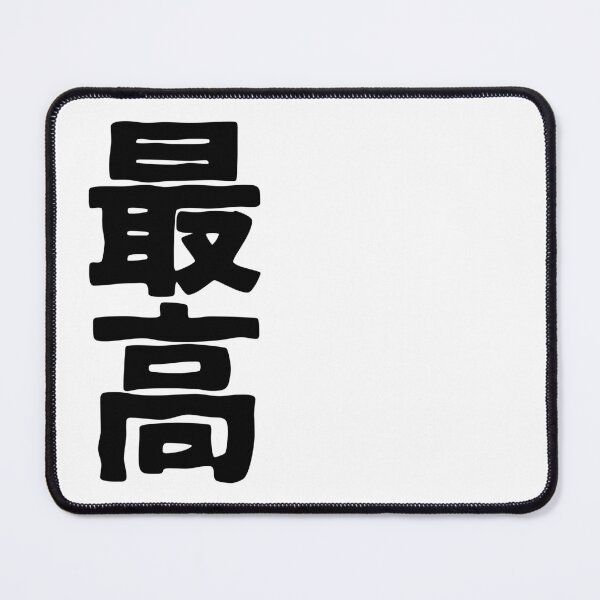 Artikelvorschau, Saiko (Kanji) entworfen und verkauft von SebastianBZR.