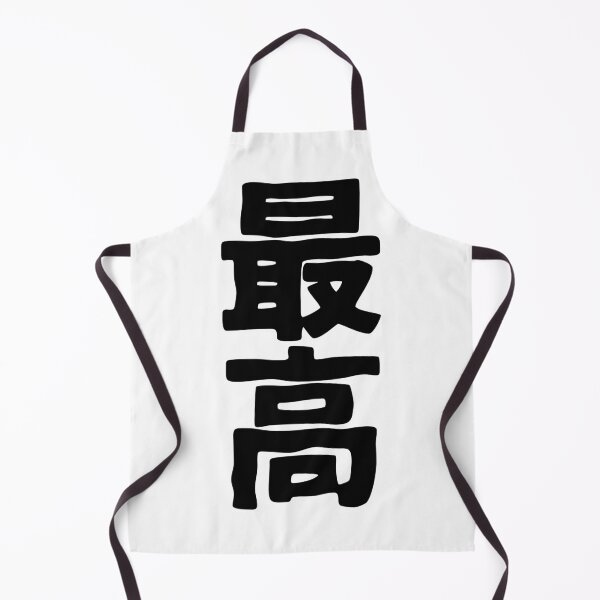 Item preview, Saiko (kanji) designed and sold by SebastianBZR.