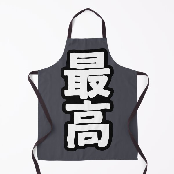 Item preview, Saiko (kanji) designed and sold by SebastianBZR.