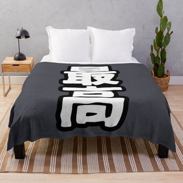 Item preview, Saiko (kanji) designed and sold by SebastianBZR.