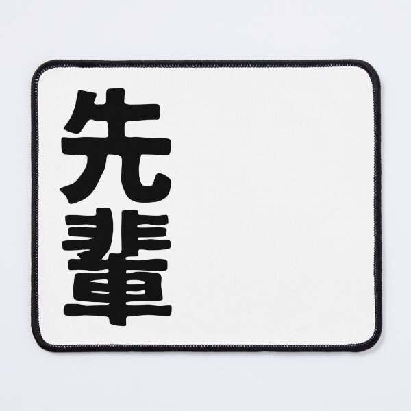 Artikelvorschau, Sempai (kanji) entworfen und verkauft von SebastianBZR.