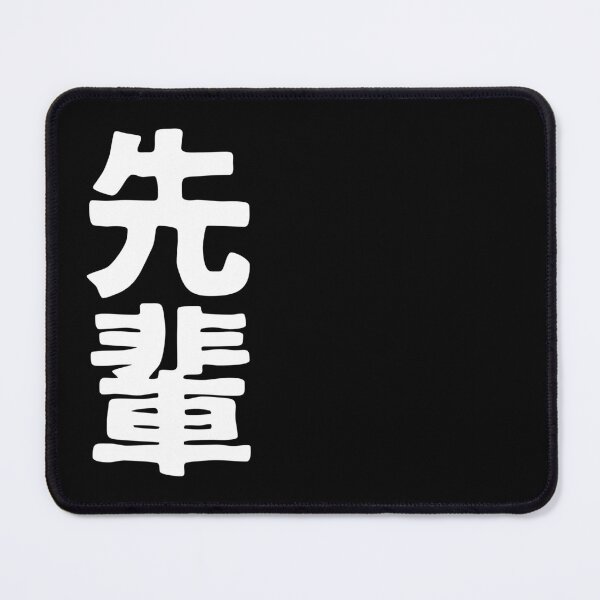 Item preview, Sempai (kanji) designed and sold by SebastianBZR.