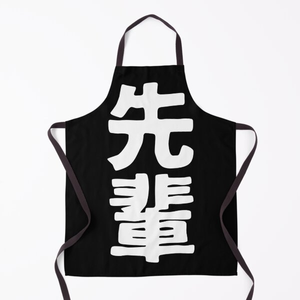 Item preview, Sempai (kanji) designed and sold by SebastianBZR.
