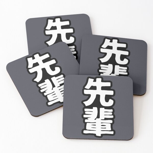 Item preview, Sempai (kanji) designed and sold by SebastianBZR.