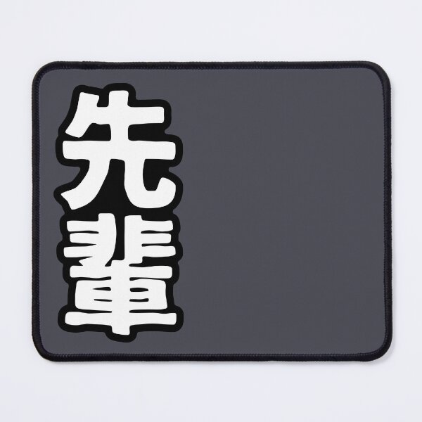 Item preview, Sempai (kanji) designed and sold by SebastianBZR.